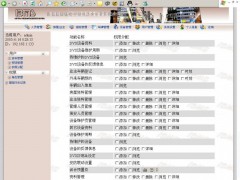 ZT-IBMS多网融合集成一体化系统软件图3