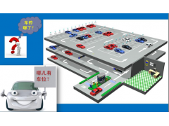 基于半有源RFID技术的停车位检测、反向寻车、智能引导系统图1