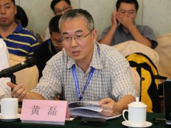 北京交通大学工程研究院常务副院长黄磊发言