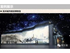 智慧博物馆: 互动应用综合解决方案(ppt)图1