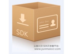 云脉身份证识别SDK个性化定制图1