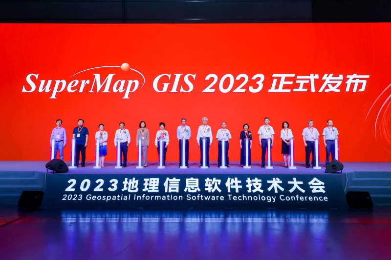 SuperMap GIS 2023鏂板搧鍙戝竷